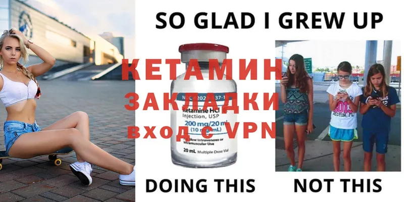 Кетамин ketamine  наркота  Голицыно 